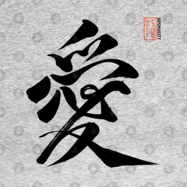 Japanese kanji for love original sumi ink brush calligraphy love